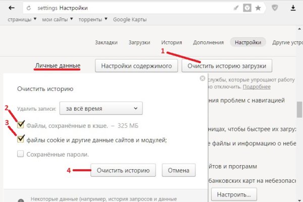 Clear ссылка на кракен