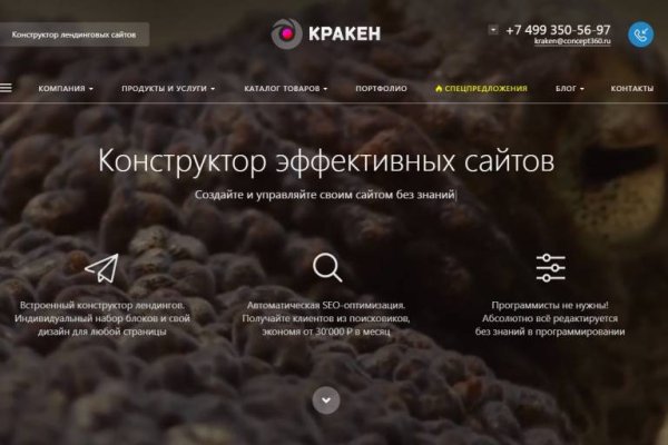 Кракен макет плейс